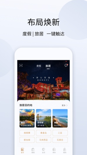 盛行天下的應用截圖2