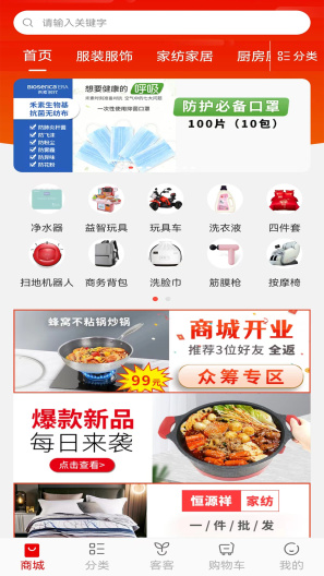 客拉客 Screenshots1