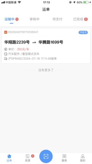 driver的應用截圖1