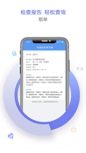 邵逸夫医院 Screenshots3