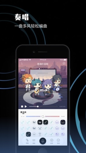 口袋乐队 Screenshots3