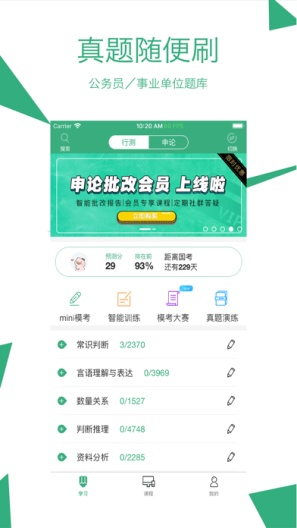 腰果公考 Screenshots1