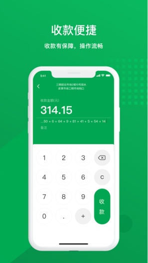 邮惠付的應用截圖3