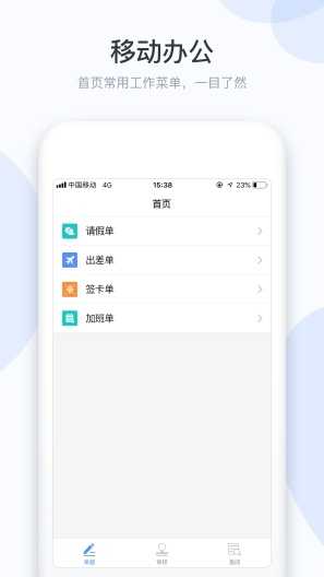 小D协同screenshot dell'app1