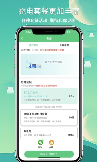 铁塔充电 Screenshots5