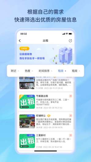 百事通的應用截圖4
