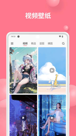 汽水壁纸的应用截图3