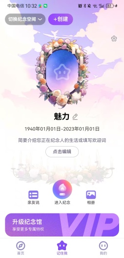 记住我 Screenshots6