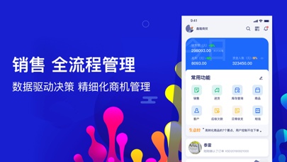 智慧商贸ภาพหน้าจอของแอป1