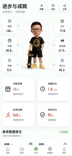 本末健康 Screenshots3
