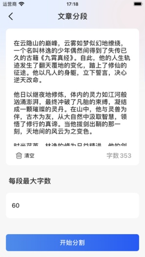 推文岛的應用截圖4