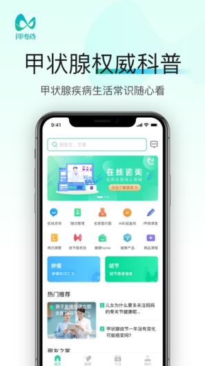 i甲专线的應用截圖1