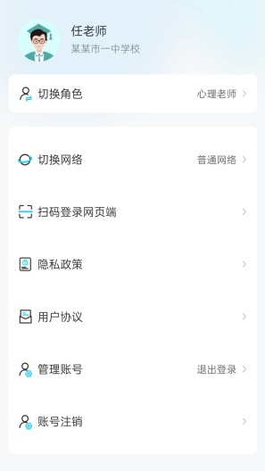 心灵伙伴云 Screenshots4