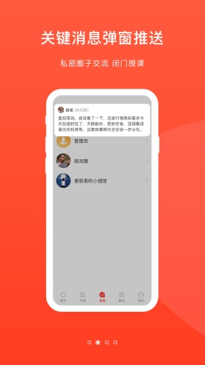 爱股圈的應用截圖2
