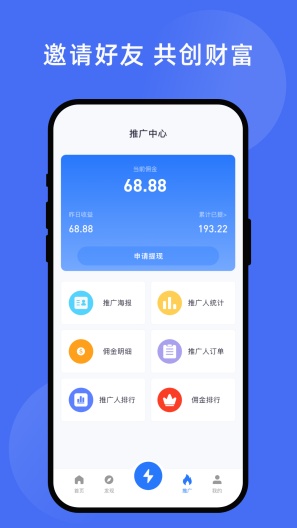 力力灵活就业平台 Screenshots4
