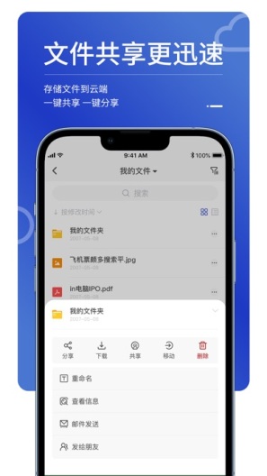 MailTalk的應用截圖3