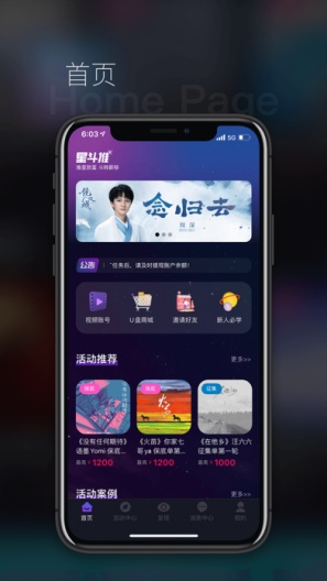 星斗推测试的应用截图1