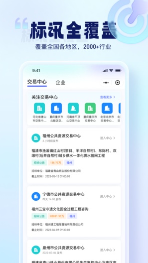 简蚁screenshot dell'app1