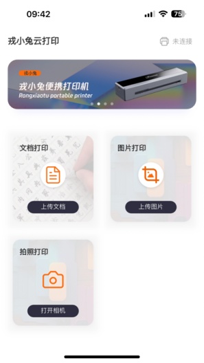 戎小兔 Screenshots1