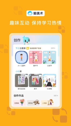 鲸美术 Screenshots1
