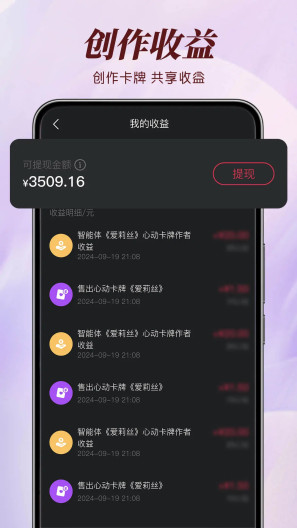 智能恋人的應用截圖5