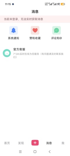 咕噜侠社区screenshot dell'app5
