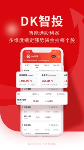 牛股王 Screenshots5