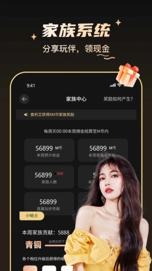 爱情面包 Screenshots5