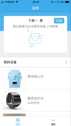 健康管家用户端App-Screenshots1
