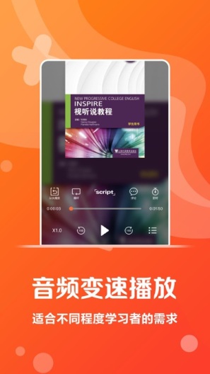 爱听外语 Screenshots3