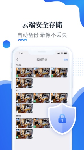 EseeCloud Screenshots5