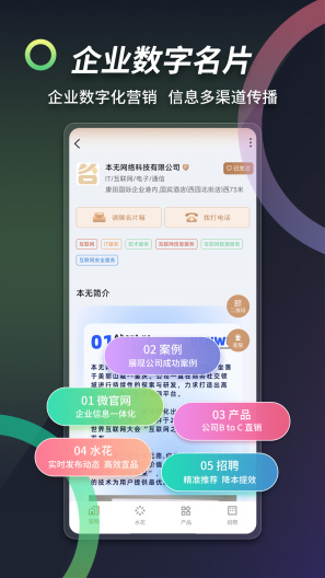 本无名片 Screenshots2