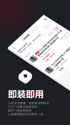 胜券POS(E3+) Screenshots2