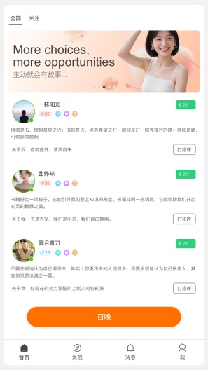 小淘伴 Screenshots2