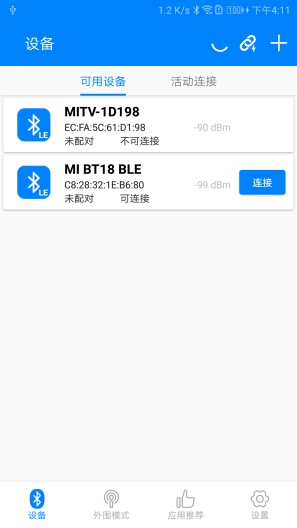 BLE调试宝的應用截圖1