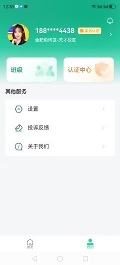 道恩教育 Screenshots8