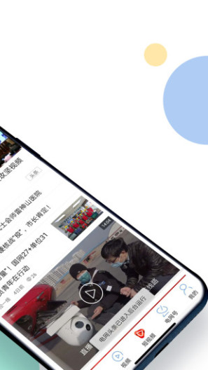 电网头条的應用截圖2