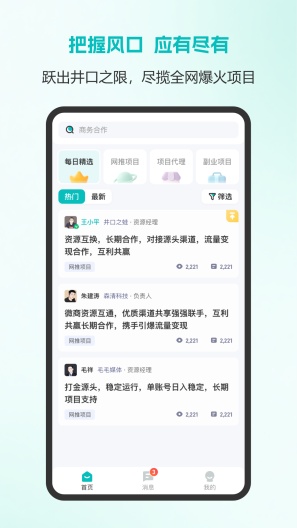 井口之蛙 Screenshots1