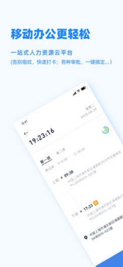 Peoplus的應用截圖1