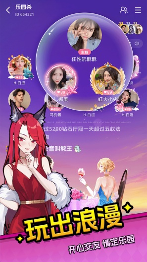 乐园杀的應用截圖4