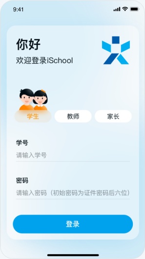 iSchool IPA for iOS(iPhone/iPad) Download - PGYER.COM