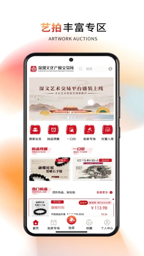 深文艺术的應用截圖4