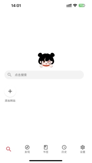 你搜的應用截圖2