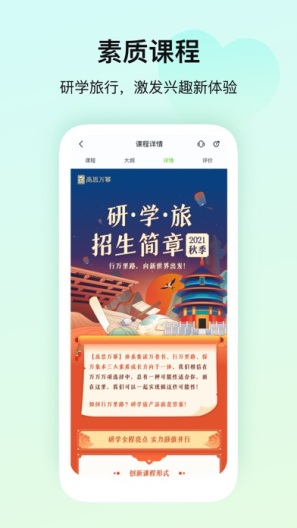 高思教育Debug的應用截圖3