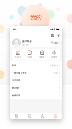 XIYOU英语 Screenshots4
