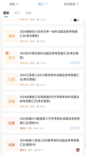 鲨鱼学霸 Screenshots1