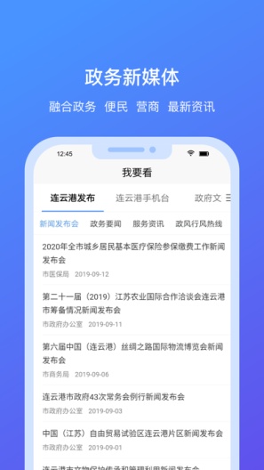 我的连云港的應用截圖1
