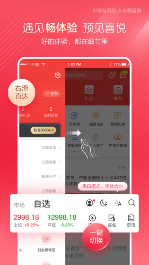 中泰齐富通的應用截圖7