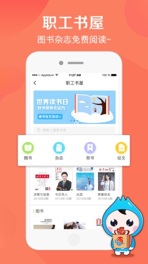 海南工会云 Screenshots1