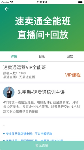 吉易跨境 Screenshots1